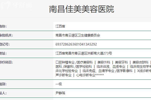 南昌佳美口腔是正規(guī)的嗎怎么樣？