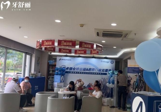 北京啟康口腔常營(yíng)總院大廳