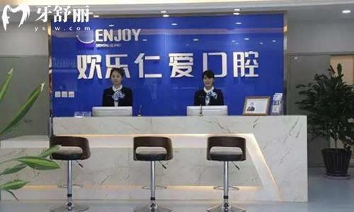 沈陽歡樂口腔