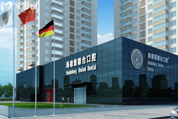 北京極簡海德堡口腔門店