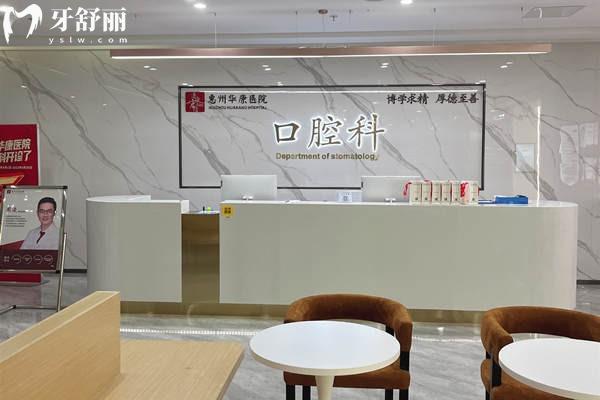 2025惠州正規(guī)牙科醫(yī)院排名榜前十 惠州口腔醫(yī)院收費價格表