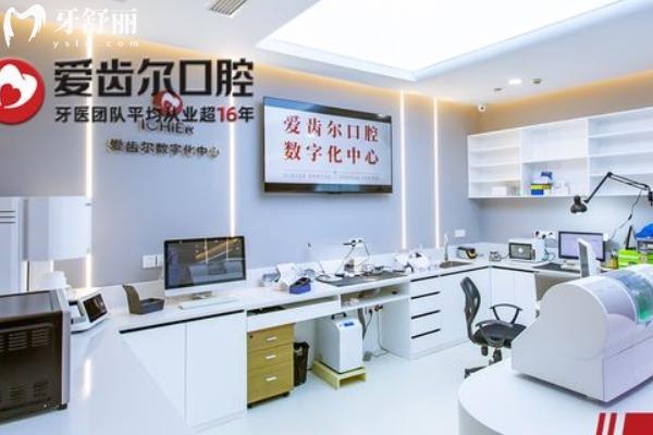 武漢愛齒爾