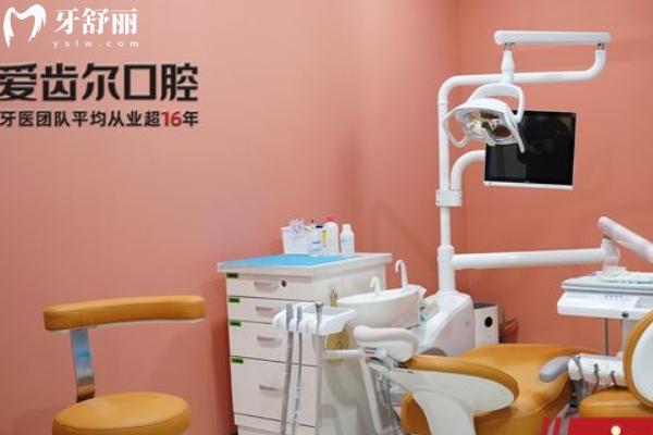 武漢愛齒爾口腔