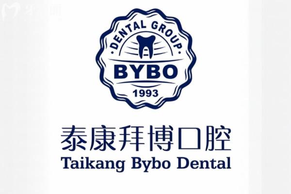 江蘇泰康拜博口腔醫(yī)院官網(wǎng)地址查詢 11家門店地址/營業(yè)時(shí)間/乘車路線公示