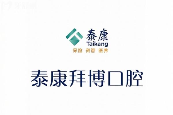 江蘇泰康拜博口腔醫(yī)院官網(wǎng)地址查詢 11家門店地址/營業(yè)時(shí)間/乘車路線公示