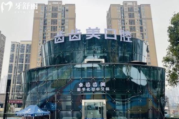 重慶哪里補牙又好又實惠