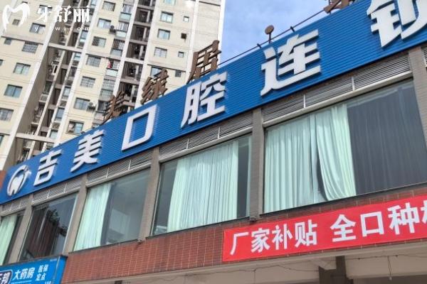 重慶哪里補牙又好又實惠