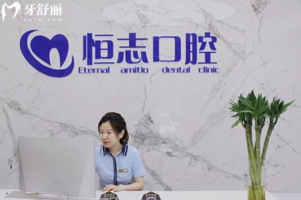 青島恒志口腔