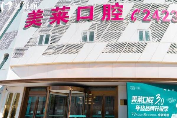 2025年天津種牙醫(yī)院排行榜
