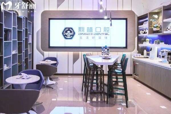 上海鼎植口腔休息區(qū)