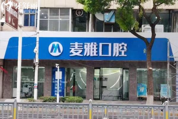 鎮(zhèn)江三大口腔醫(yī)院排名公布:康潔/麥雅/金鉑利正規(guī)口碑好上榜附價格表