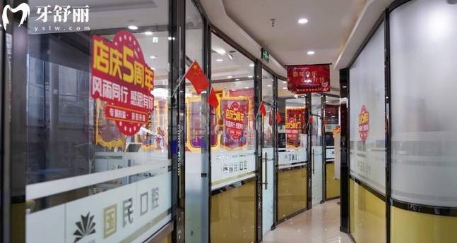 沈陽國民口腔環(huán)境
