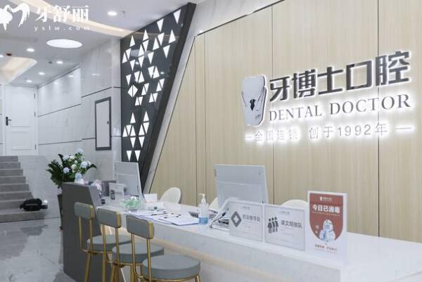 南京牙博士口腔醫(yī)院地鐵怎么走?新街口店/江北新區(qū)店/河西店地址交通+電話預(yù)約