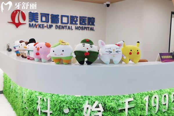 福州美可普口腔前臺(tái)