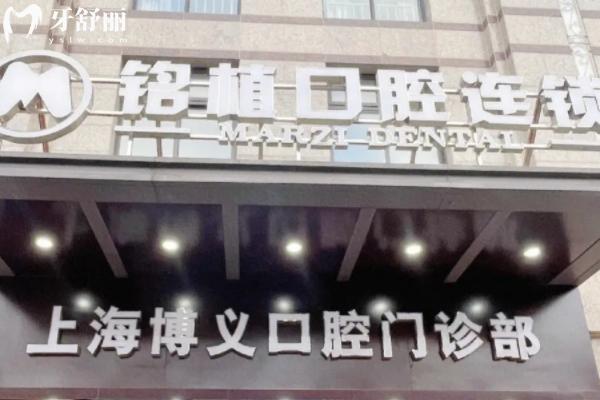 上海寶山區(qū)牙科診所哪個(gè)好