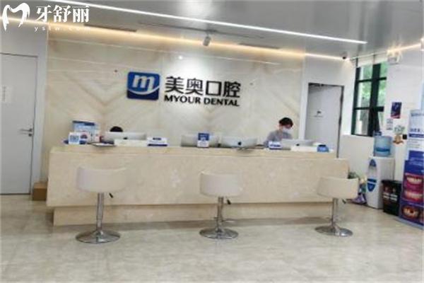 上海美奧口腔醫(yī)院是正規(guī)醫(yī)院!附詳細介紹/地址/來院路線/價格表