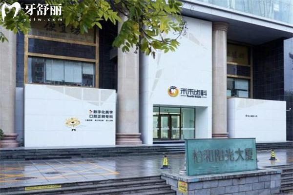 北京禾禾齒科是正規(guī)的醫(yī)院嗎?張棟梁正畸病例收費(fèi)不貴技術(shù)好
