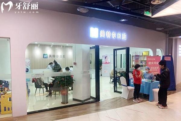 一覽2025美特爾口腔收費(fèi)價目表!口碑牙科附泉州美特爾口腔詳細(xì)地址