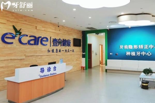 吉林市壹舟口腔