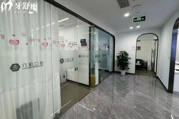 珠海六和口腔醫(yī)院電話+地址:獲取24小時在線預(yù)約種植牙/正畸/鑲牙…