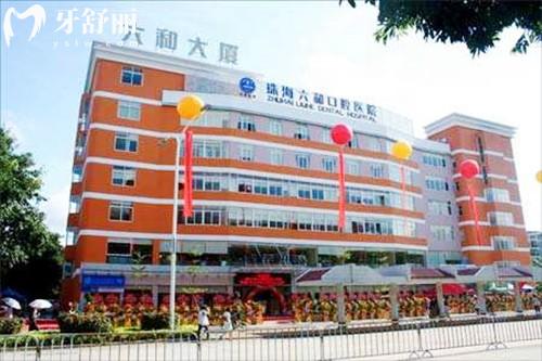 珠海六和口腔醫(yī)院是正規(guī)醫(yī)院嗎?
