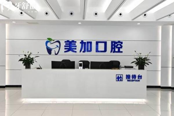 赤峰美加口腔是正規(guī)牙科
