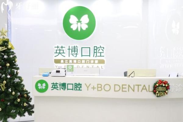 咿呀口腔是連鎖的嗎