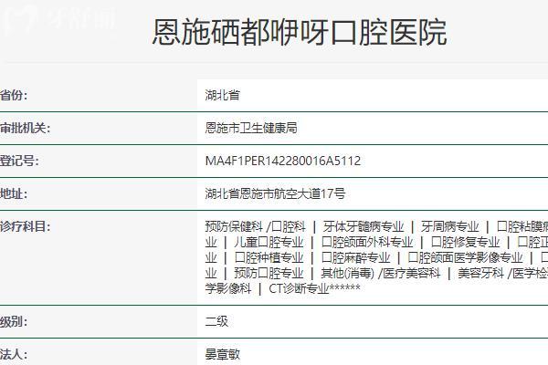 咿呀口腔是連鎖的嗎