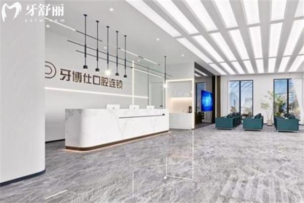 新出了25版玉溪牙博仕口腔收費(fèi)價(jià)格表:種植牙3800+金屬矯正7800+拔牙50+