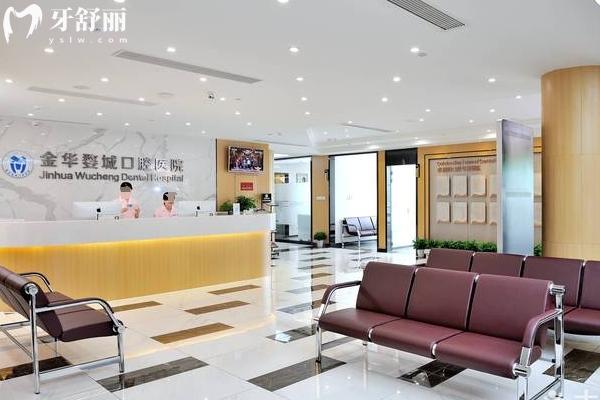 金華婺城口腔醫(yī)院地址在哪