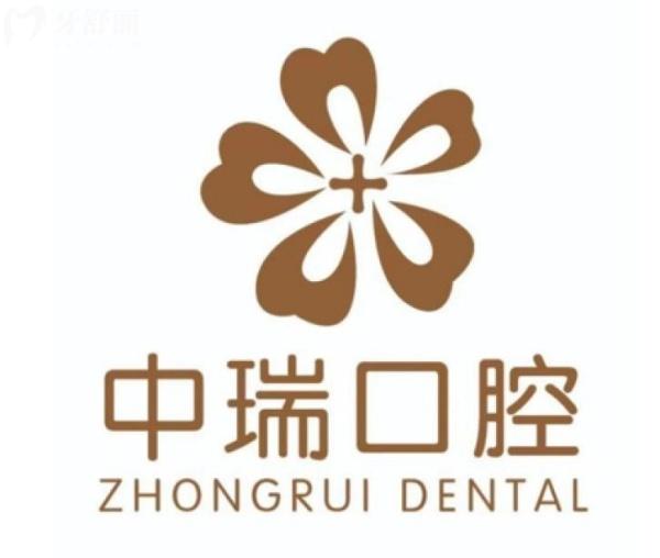 柳州中瑞口腔醫(yī)院收費(fèi)價(jià)格表