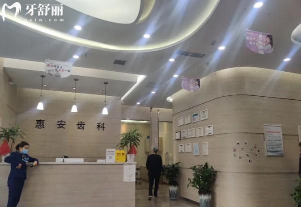 蘭州惠安齒科前臺(tái)