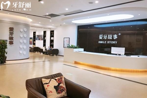 2025年版溫州愛牙故事口腔價格分享
