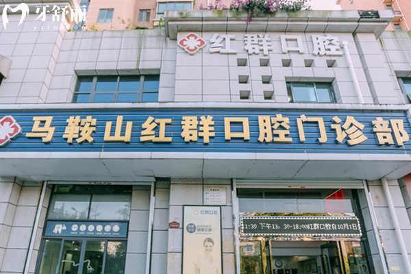 馬鞍山哪家口腔醫(yī)院好 這5家牙科口碑爆棚，種植牙/矯正價格全公開