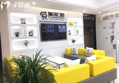 杭州瑞創(chuàng)口腔候診區(qū)