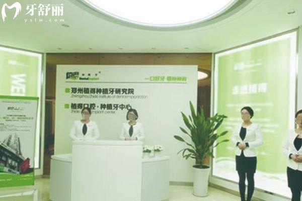 植得口腔醫(yī)院2025收費價格表