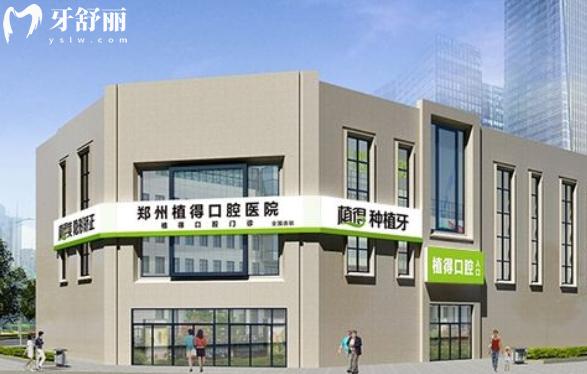 植得口腔醫(yī)院2025收費價格表