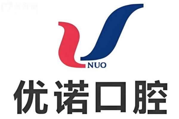 哈爾濱優(yōu)諾博士口腔怎么樣