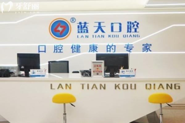 南寧藍(lán)天口腔醫(yī)院是正規(guī)醫(yī)院嗎