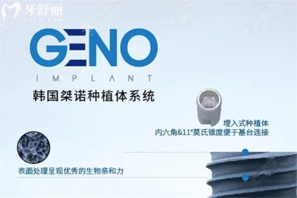 韓國十大種植體品牌排行榜及價(jià)格一文分享:包含多款韓國集采種植牙價(jià)格低至2k起