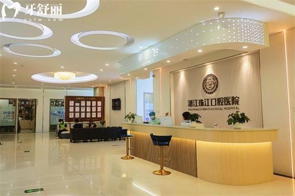 湛江珠江口腔醫(yī)院是正規(guī)醫(yī)院嗎?通過資質(zhì)/收費/口碑等信息來看很可靠