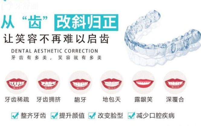 正雅隱形矯正分哪幾個(gè)系列？