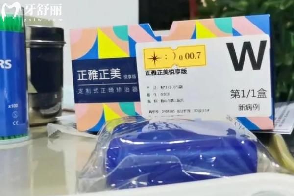 正雅隱形矯正分哪幾個(gè)系列？
