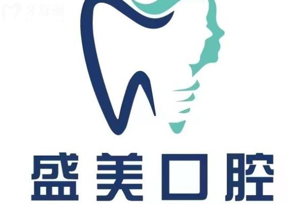 溫州盛美口腔