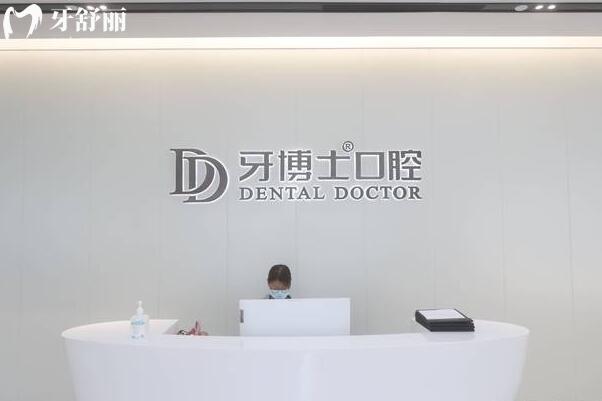 重慶牙科醫(yī)院哪家好又便宜?當?shù)厝丝囱佬刨囍貞c十大正規(guī)牙科