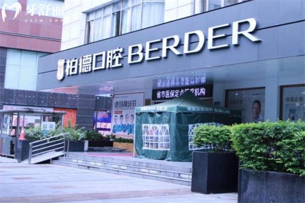 貴陽柏德口腔5.jpg