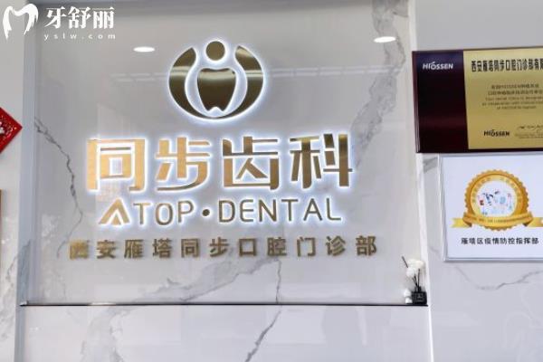 2025年深圳滿意度高的口腔醫(yī)院排名！