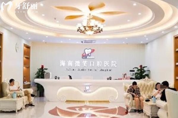 微笑口腔收費(fèi)價目表查詢