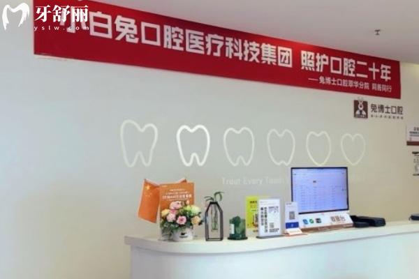西安小白兔口腔醫(yī)院在西安有27家店!詳細地址及正規(guī)價格表分享