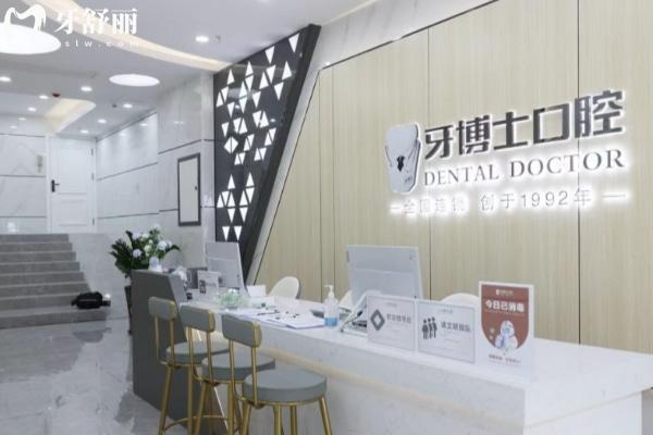 南寧牙博士口腔有幾家門店